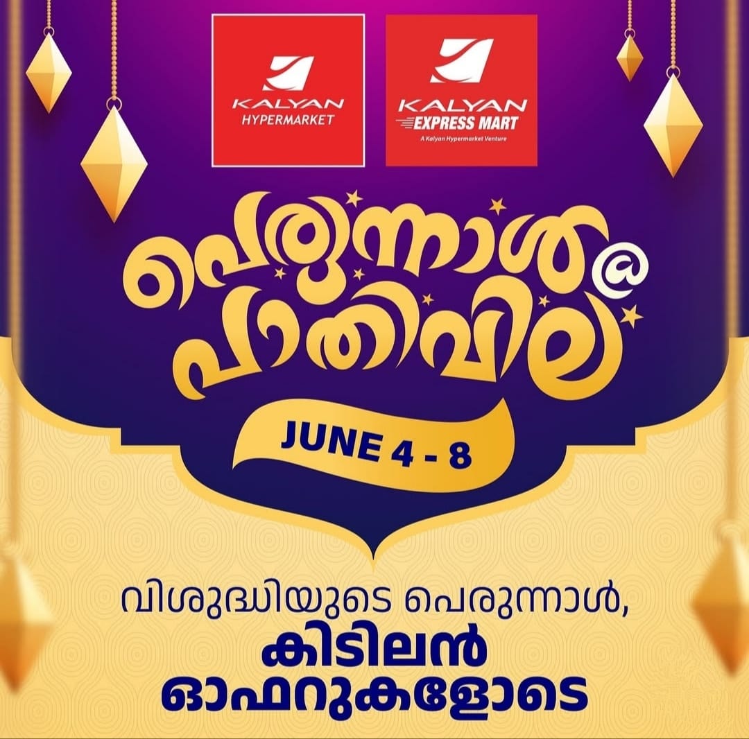 Kalyan Hypermarket